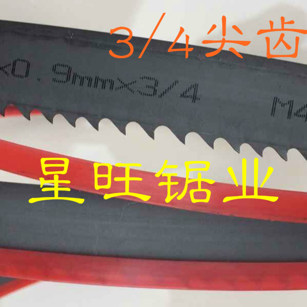 双金属带锯条BEERS27*3/4*2950