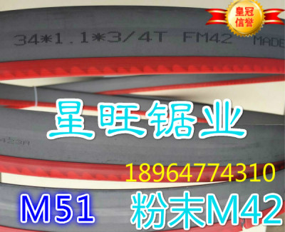 德国进口27*34*41*54M42*粉末FM42*M51*超级M51双金属带锯条