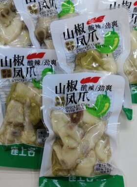 座上客山椒凤爪鸡爪泡椒鸡爪鸡脚零食小吃辣味鸡爪子小包装