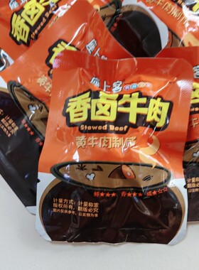 座上客香卤牛肉熟食五香独立包装牛肉干休闲食品散称宿舍办公室