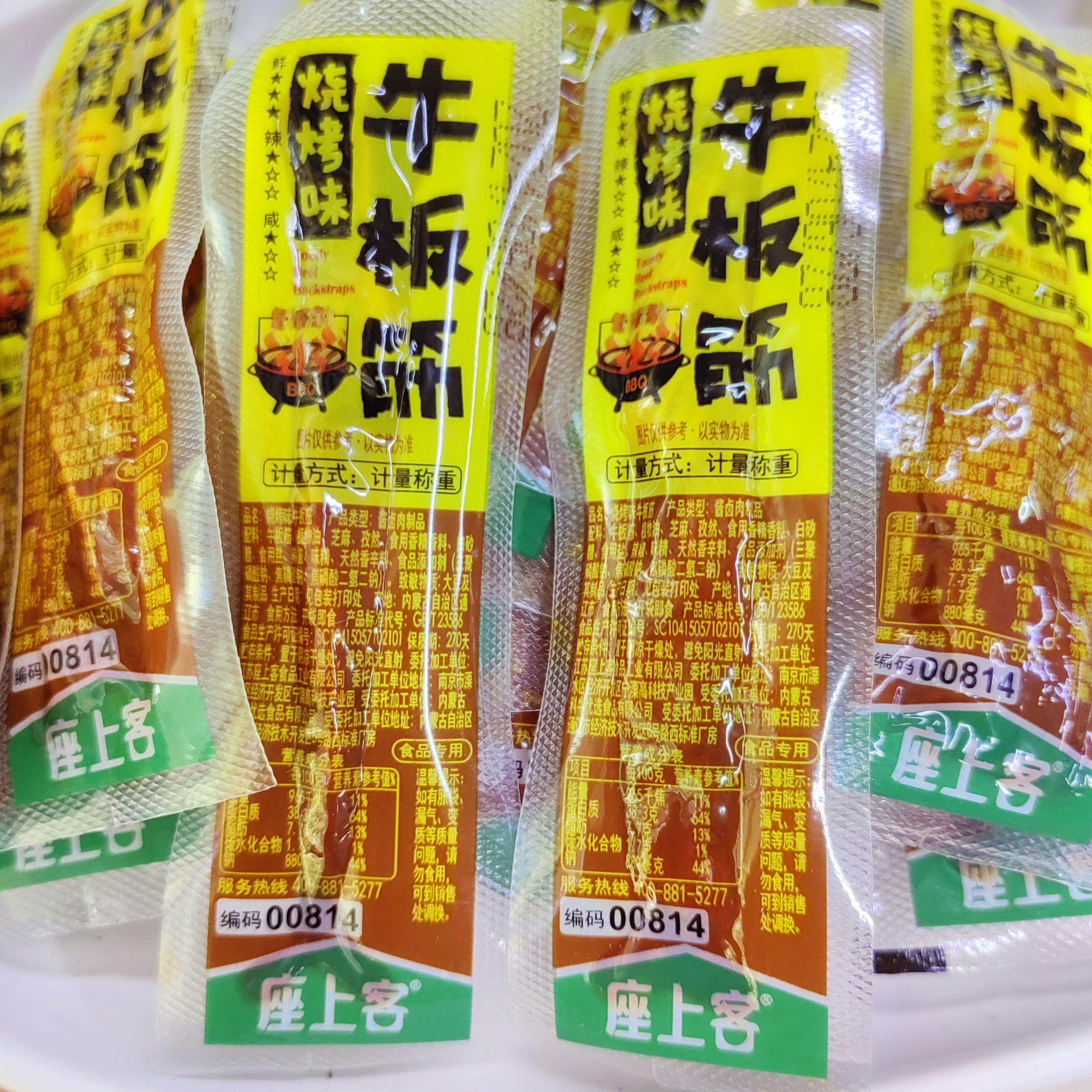 座上客牛板筋牛筋烧烤味休闲内蒙古烧烤即食蹄筋特产小袋零食