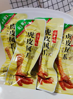 座上客虎皮凤爪独立小包装