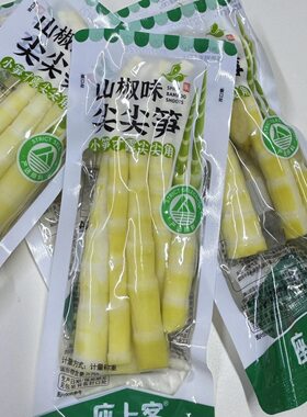 座上客泡椒尖尖笋山椒脆笋即食酸辣新鲜竹笋小包装散称休闲小零食