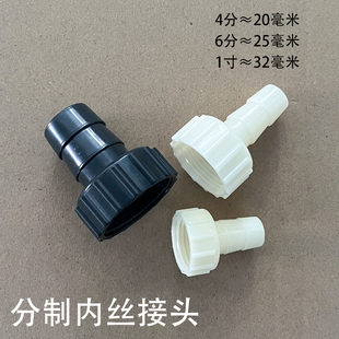 塑料内牙宝塔接头4分内丝塑料软管接头6内螺纹宝塔直接水咀1寸接