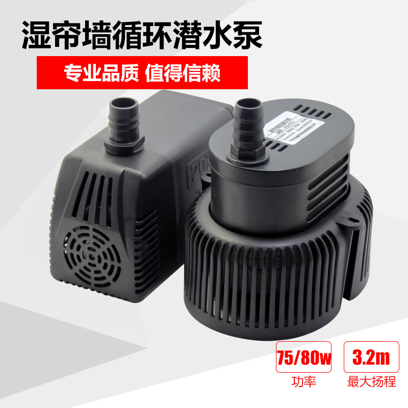 冷风机水泵湿帘墙用大功率高扬程