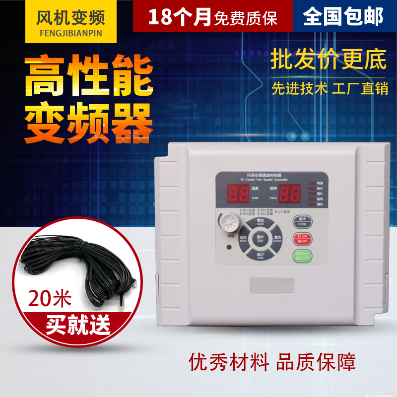 负压风机调速控制器温控变频器自动调速三相380V养殖场鸡舍用开关