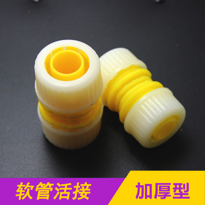 热销双头对接软管快速接头/16 19 25mm 1寸水管接头6分4分活接头在类目 基础建材, 水管管材, 其他管材连接件, 接头中 - 来自Buy2taobao.com提供专业的淘宝代购服务