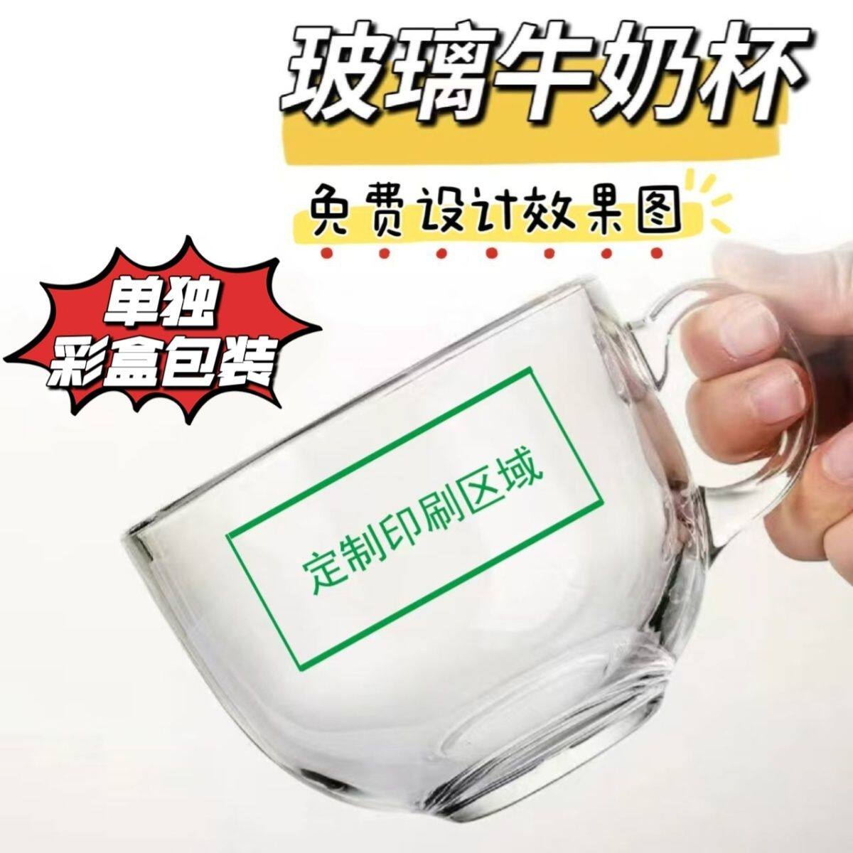 批发定制广告玻璃杯印字logo牛奶早餐杯活动宣传礼品大肚杯带刻度