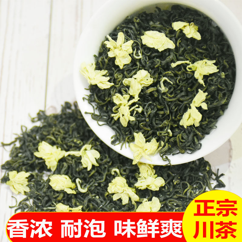 茉莉花茶2026新茶叶散装袋装浓香型耐泡特级四川毛尖炒花飘雪500g