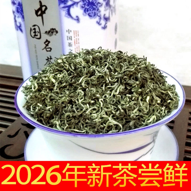 绿茶2026年新茶碧螺春浓香型散装茶叶四川蒙顶山甘露毛尖春茶250g