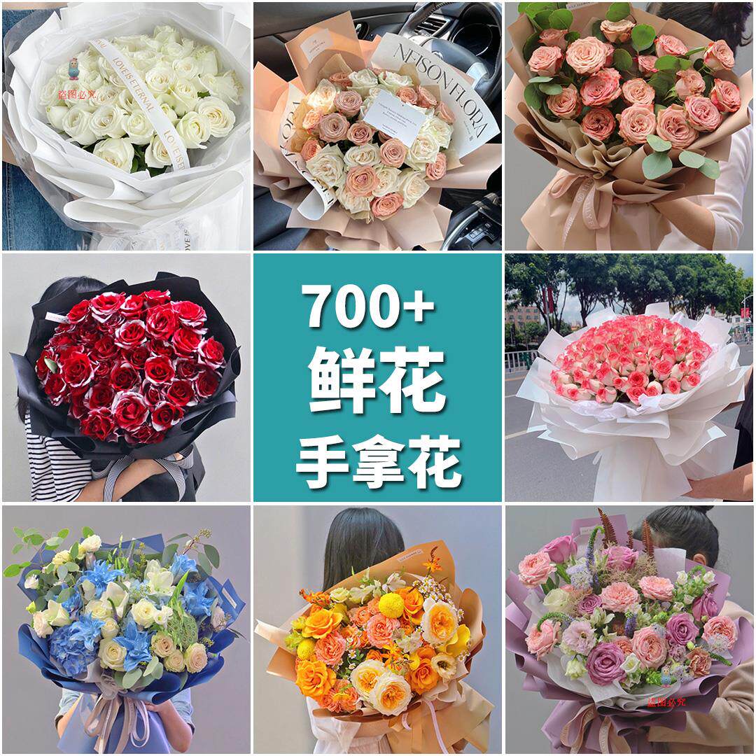 花店鲜花素材手捧花束设计玫瑰百合康乃开图片外卖卖主图美团海报