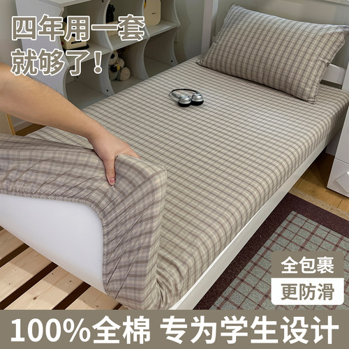 90cmx190cm床笠90x200cm大专用纯棉床笠单件90x190床罩全棉水洗棉