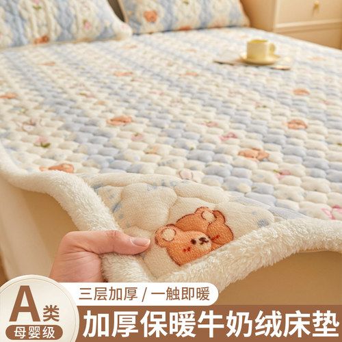 冬季加厚牛奶绒床垫软垫家用床褥被子保暖秋冬珊瑚绒毛毯床盖炕单