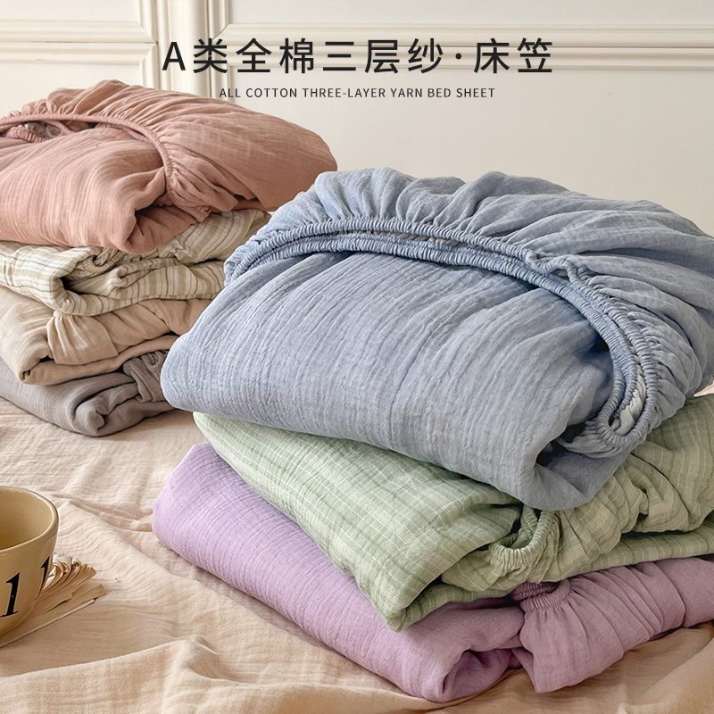 全棉三层纱床笠罩单件2025新款四季通用纯棉床罩榻榻米床垫床包
