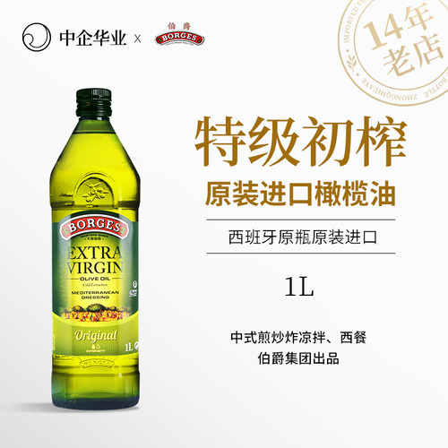 西班牙伯爵进口特级初榨橄榄油