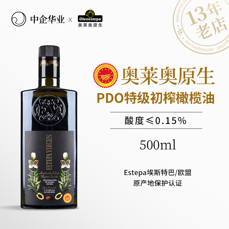 奥莱奥原生PDO橄榄油特级初榨olive青果500ml生饮