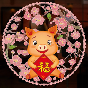 3.99元包邮   麦朵 新年装饰贴 (24款可选）