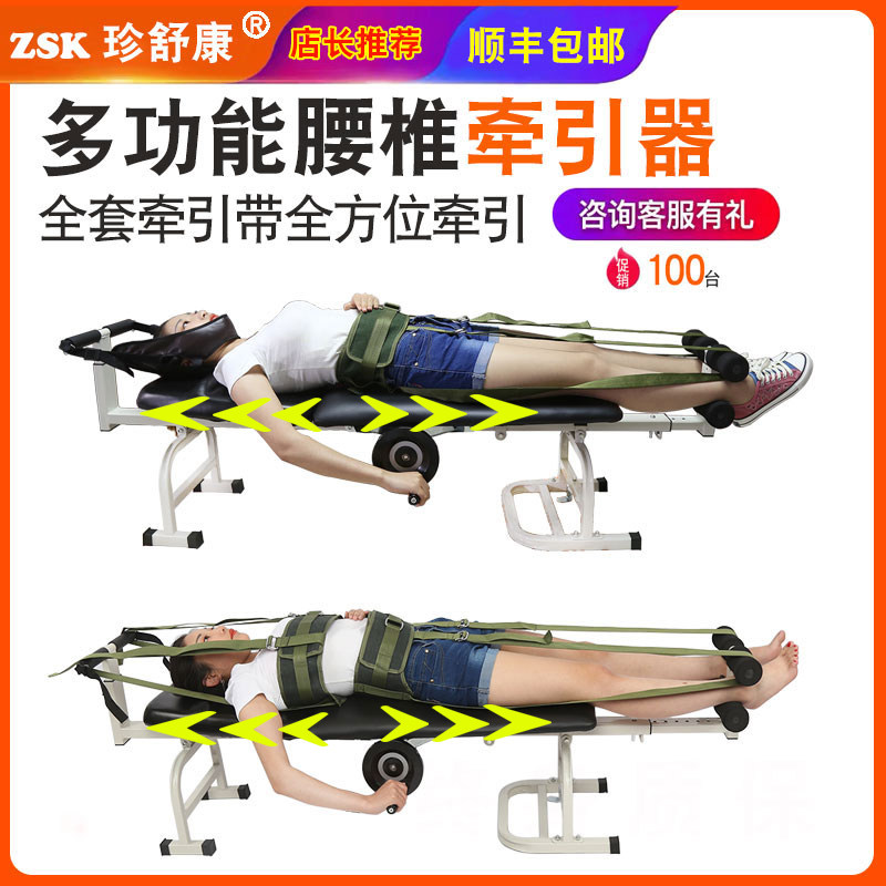 腰间盘腰椎突出牵引器腰部侧弯