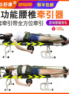 腰间盘腰椎突出牵引器腰部侧弯