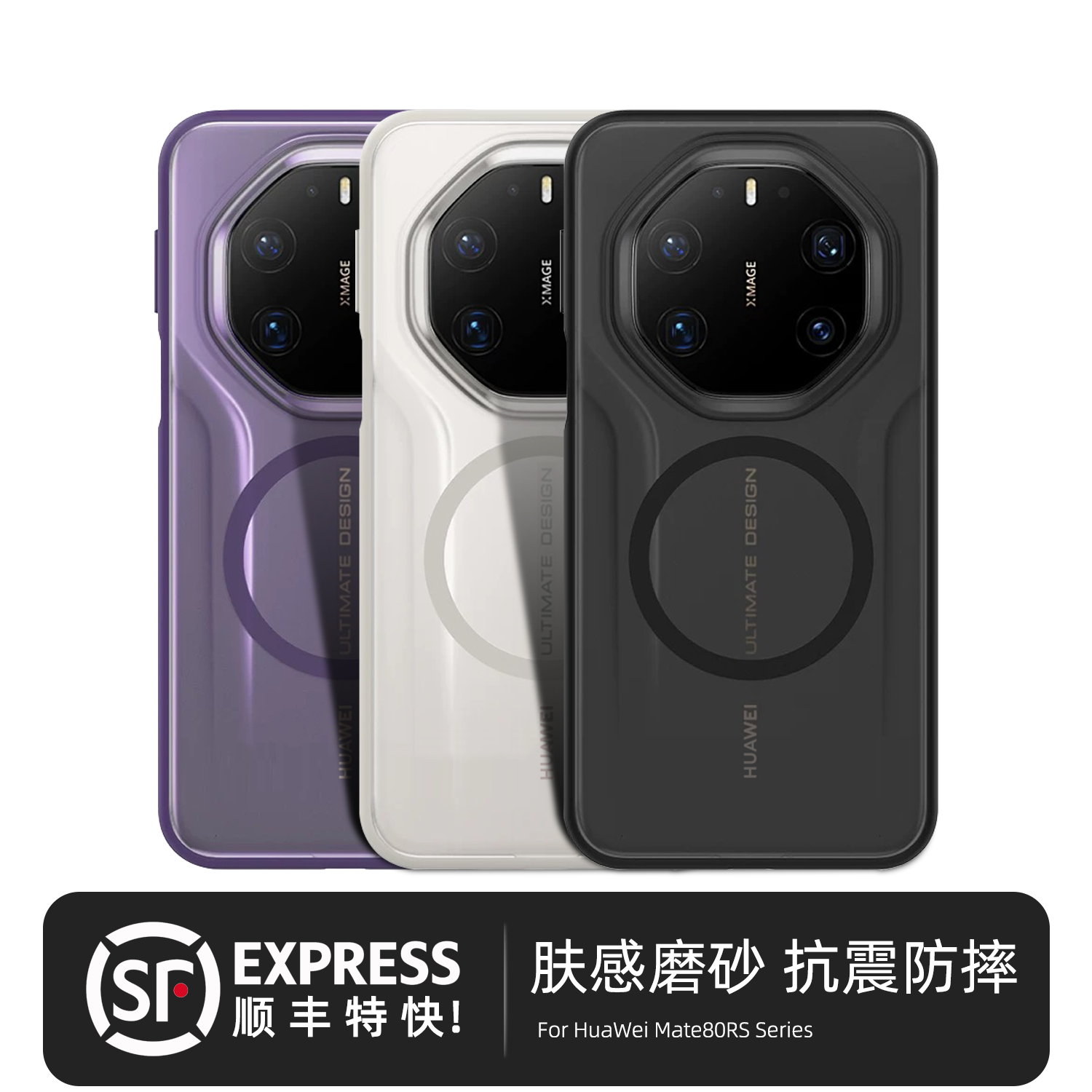 顺丰特快，肤感磨砂防摔手机壳