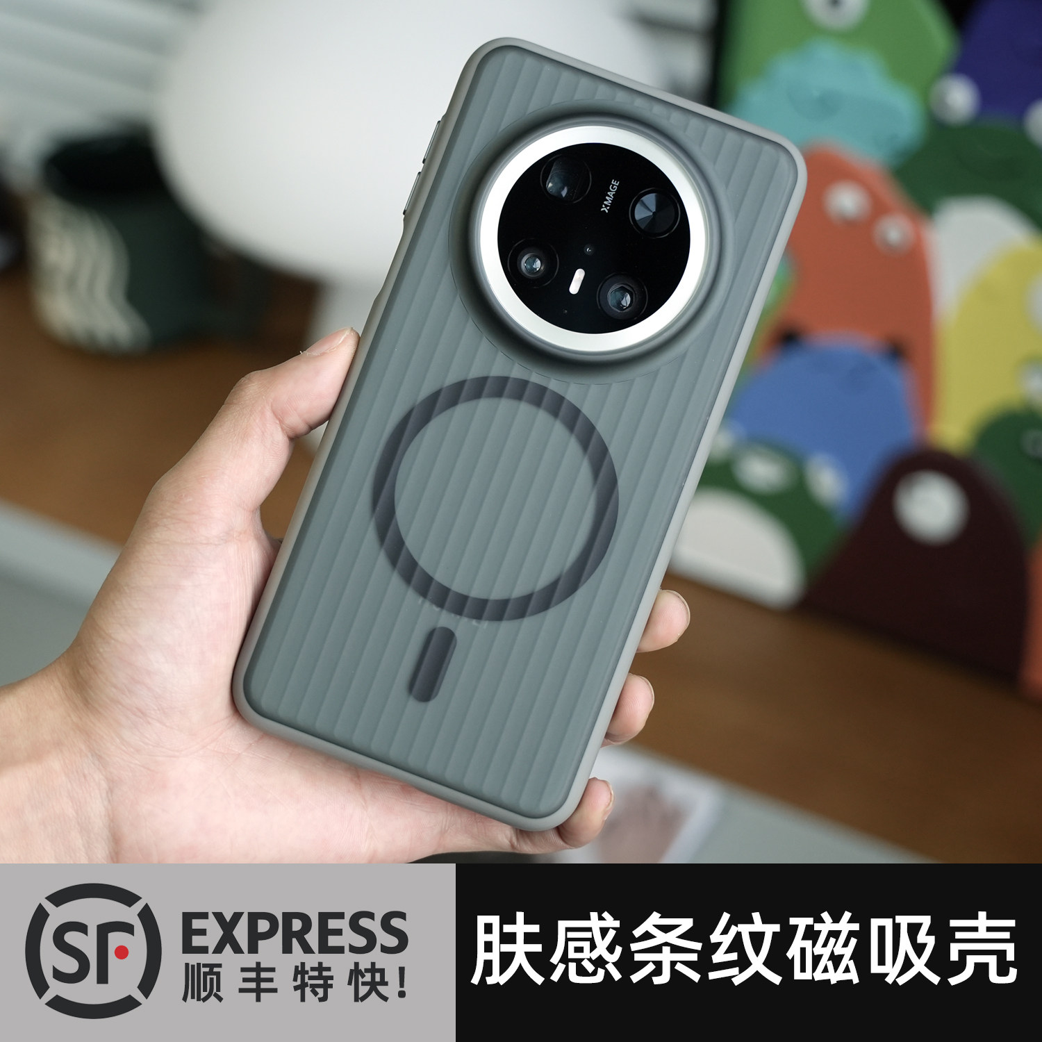 顺丰特快包邮，肤感条纹手机壳