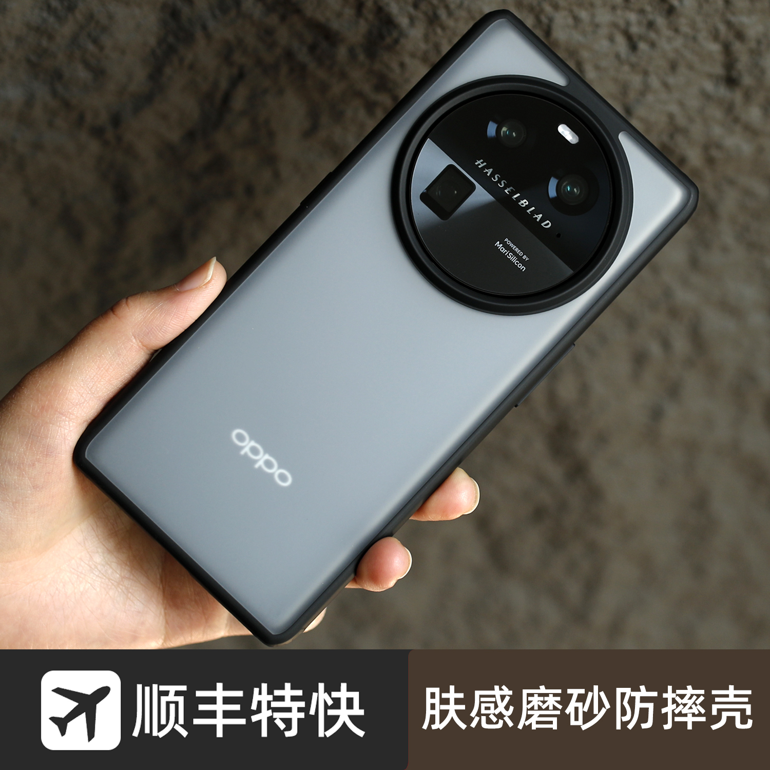 OPPOFindX6系列肤感磨砂壳