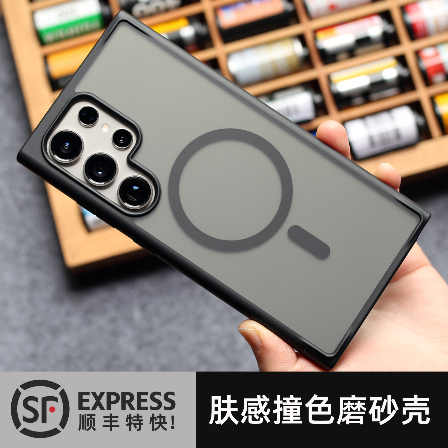 三星S24UltraTPU肤感磨砂壳