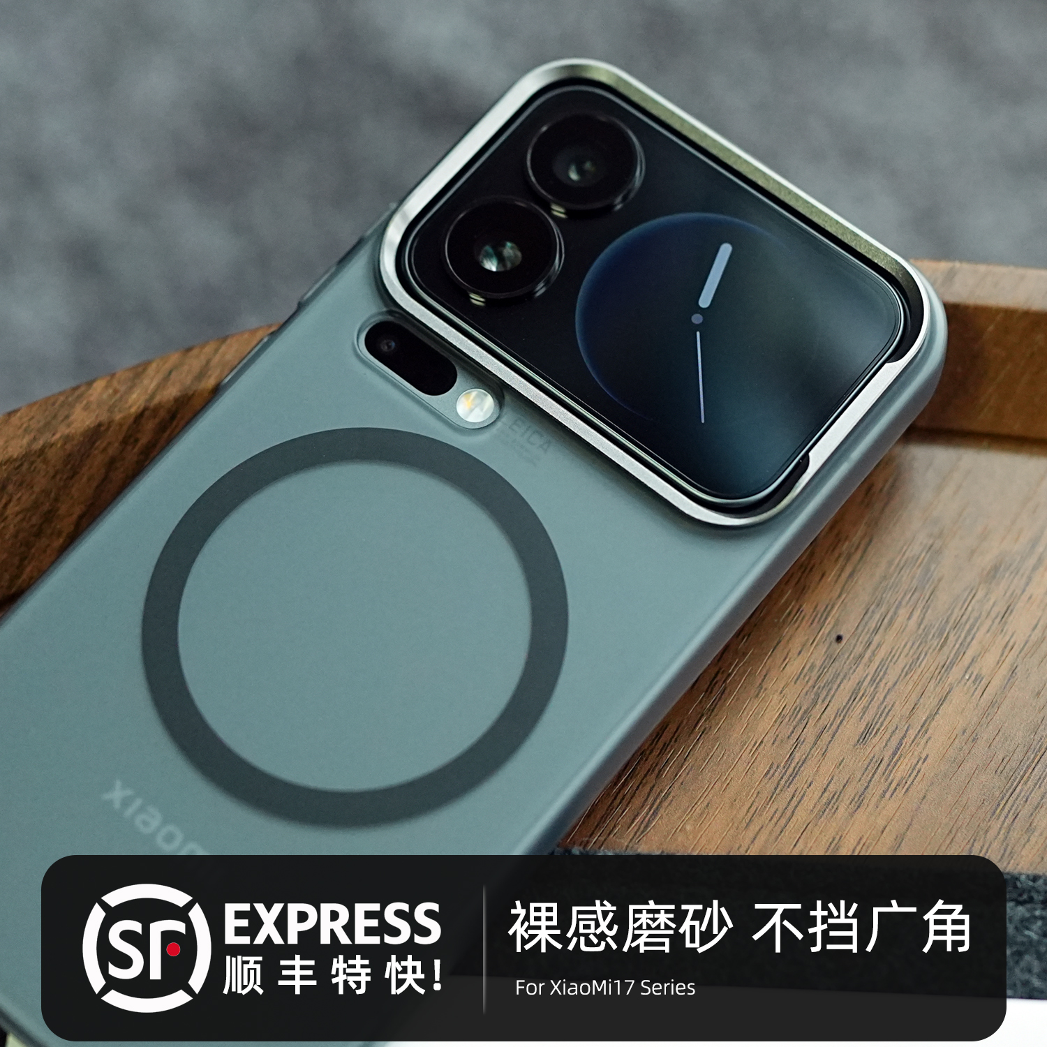 顺丰特快，超薄裸感磨砂手机壳