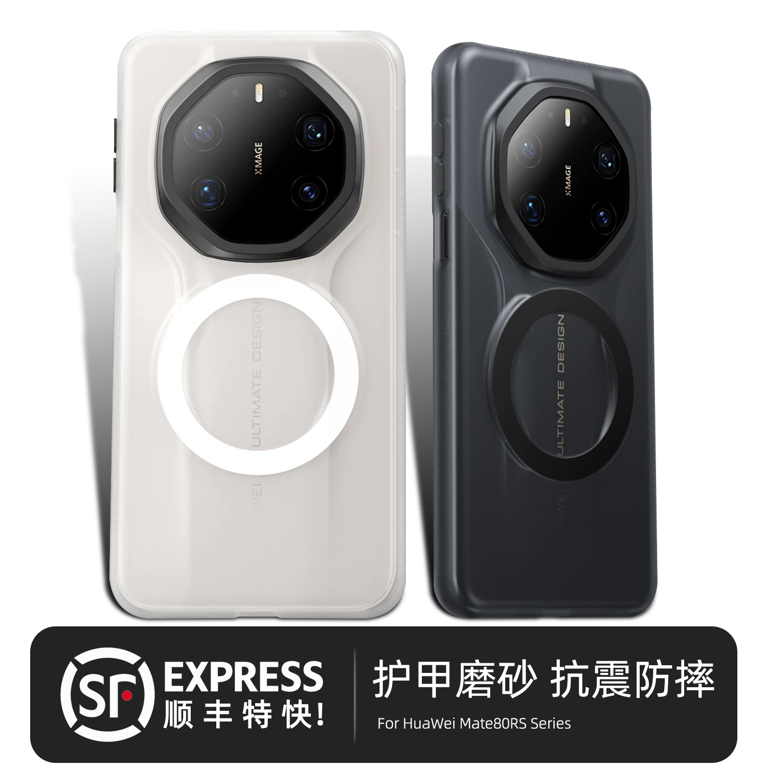 顺丰特快，遁甲磨砂磁吸防摔壳