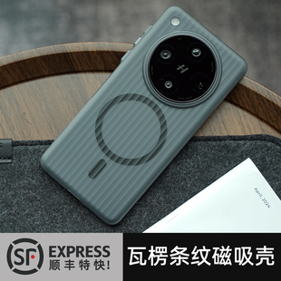 findx8s瓦楞条纹手机壳x8pro磁吸保护套x8ultra简约磨砂半透明行李箱格纹全包硬壳高级新款 米斯登适用oppo 潮
