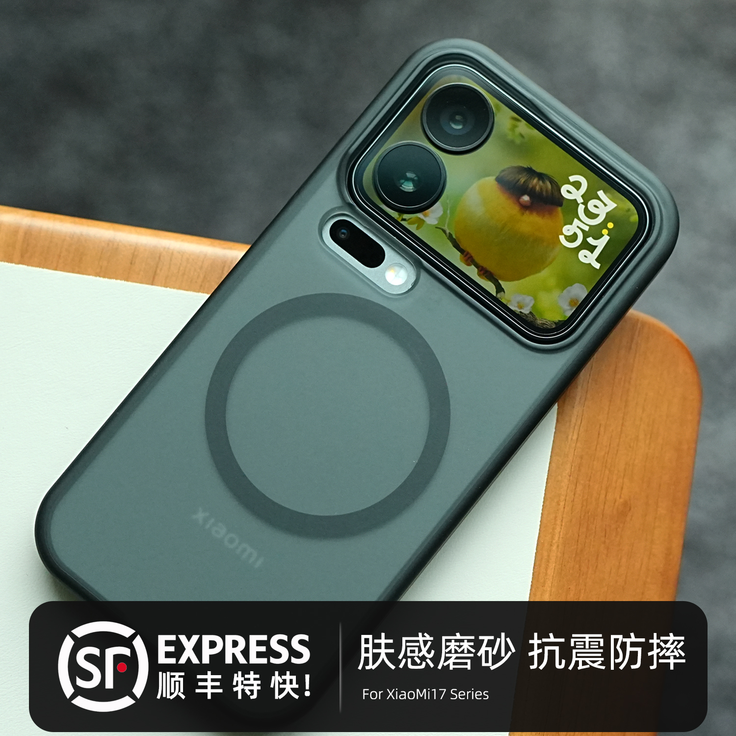 顺丰特快，肤感磨砂防摔手机壳