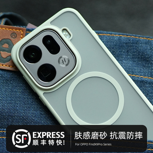 米斯登适用OPPO 男女s FindX9Pro肤感磨砂手机壳x9全包软胶边气囊防摔magsafe磁吸保护套简约透明高档灰色新款