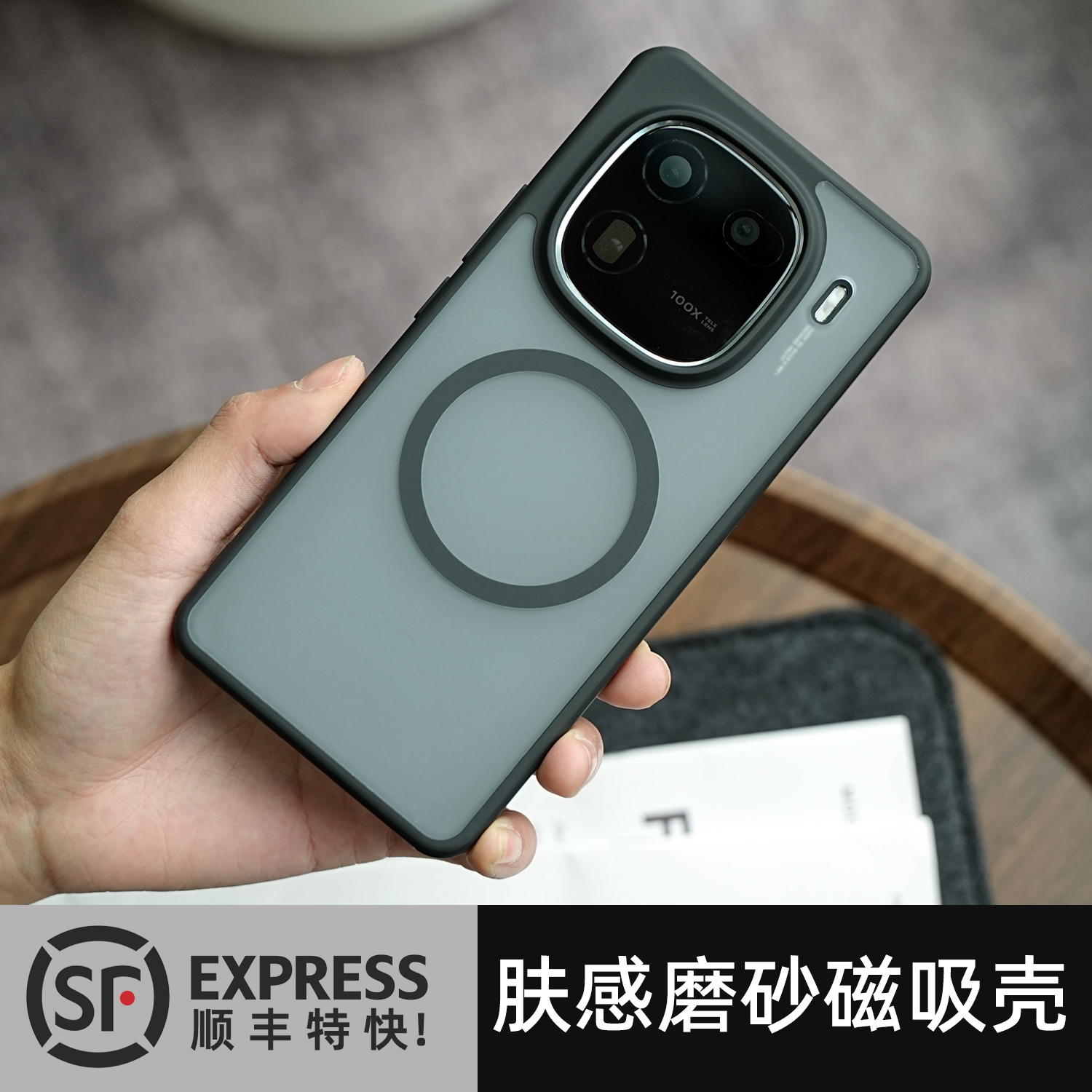 顺丰特快包邮,简约肤感磨砂