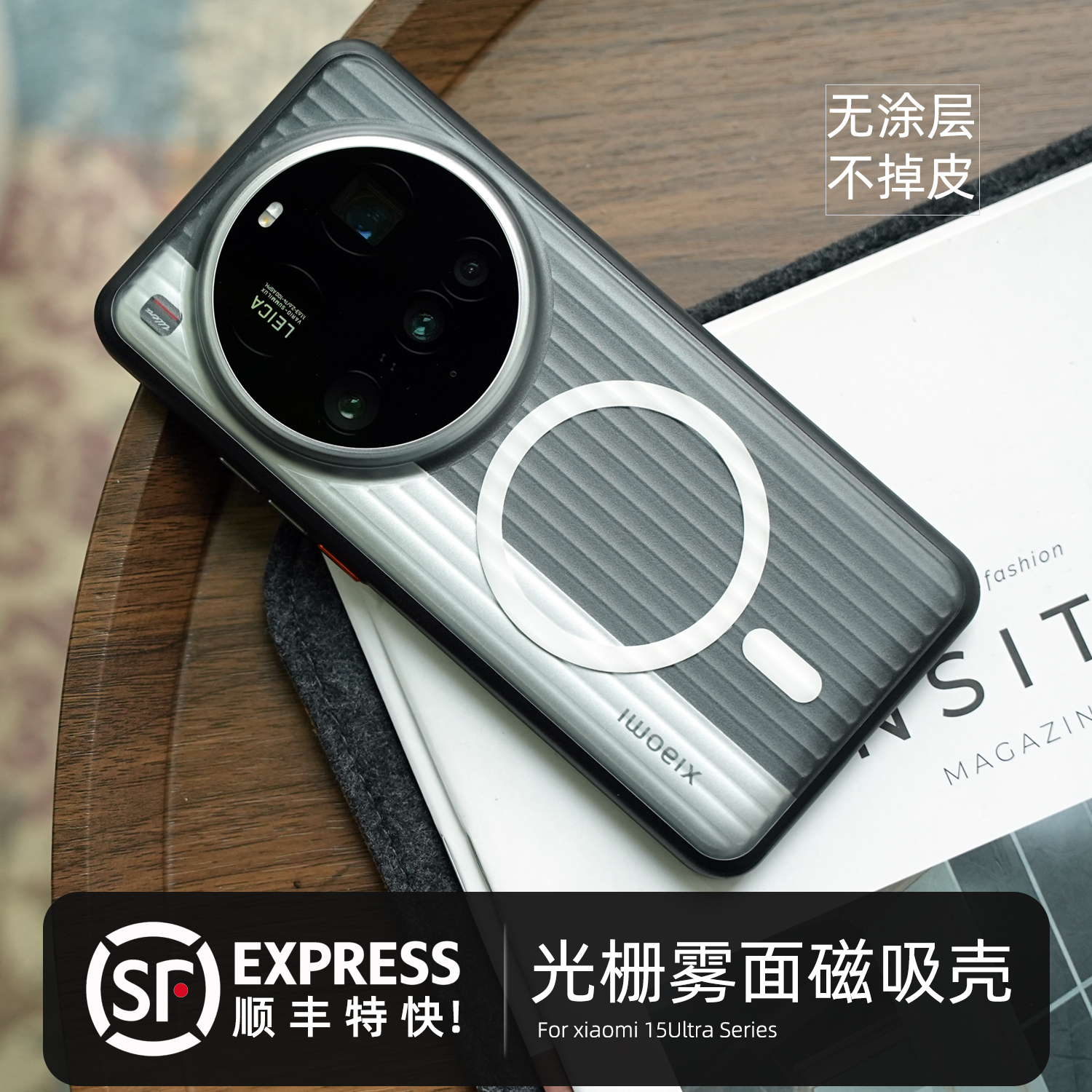 顺丰特快！全包软边条纹手机壳