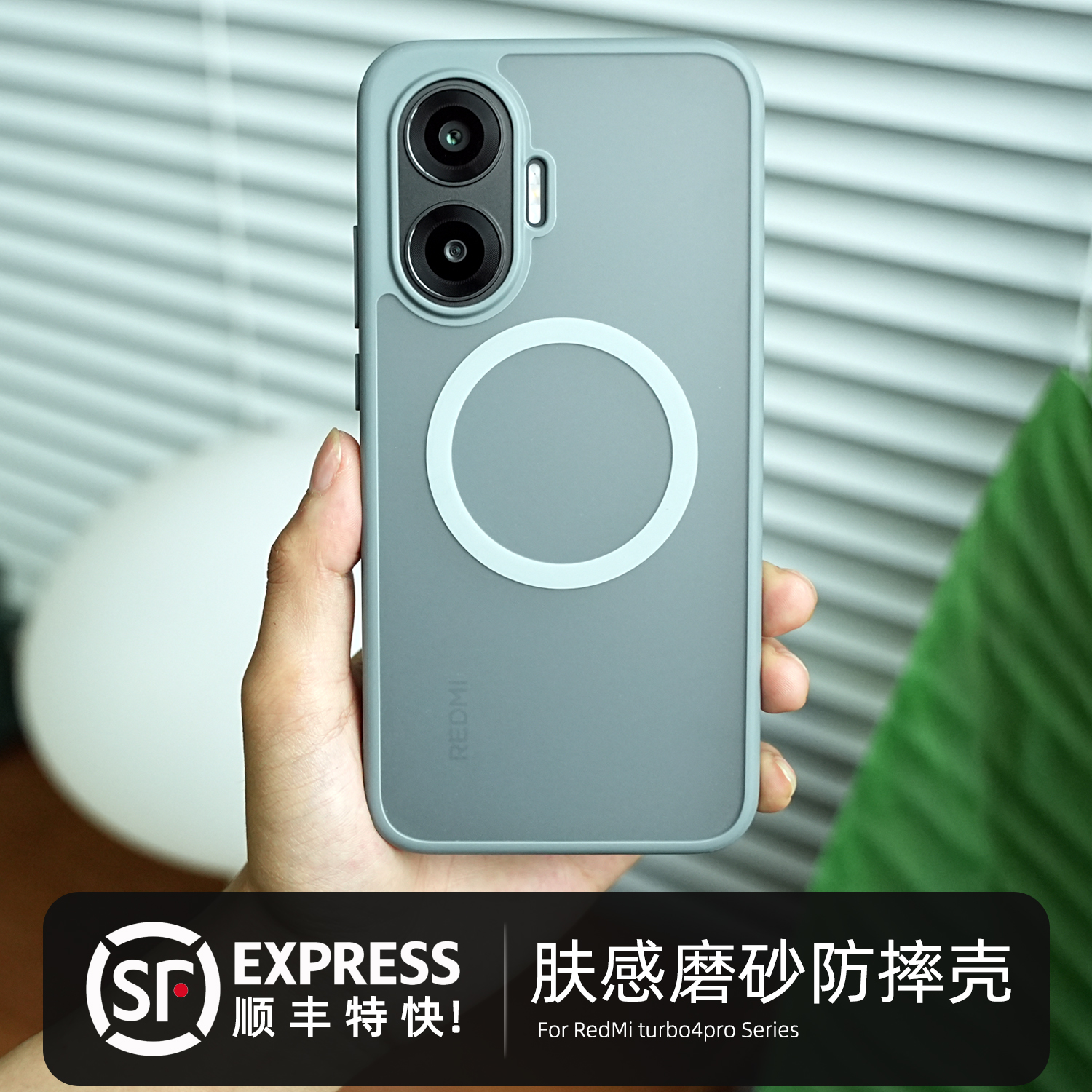 顺丰特快包邮！肤感磨砂手机壳