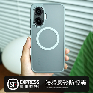 米斯登适用红米turbo4pro肤感磨砂手机壳redmi全包磁吸magsafe保护套软胶气囊防摔简约半透明高档新款 灰色ins