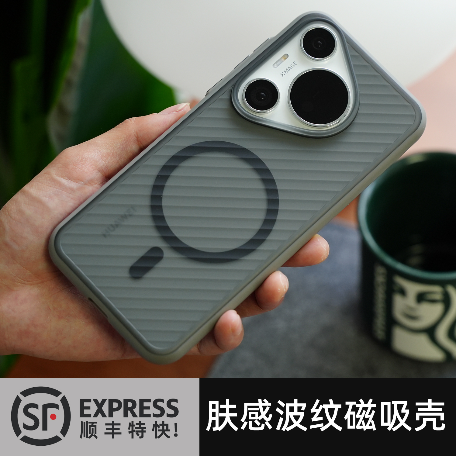 华为Pura70系列TPU波纹防摔壳