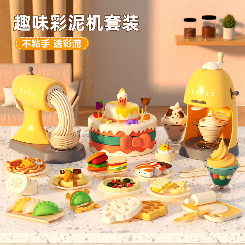 女孩子都喜欢的彩泥机套装