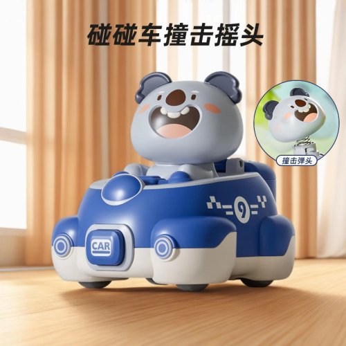 撞击弹弹头的碰碰车玩具