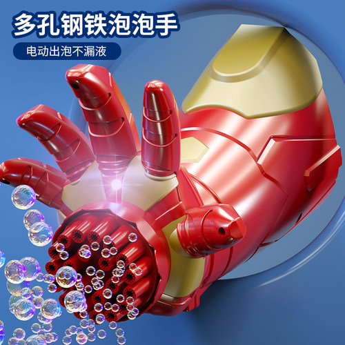 儿童炫彩灯光钢铁侠手臂玩具