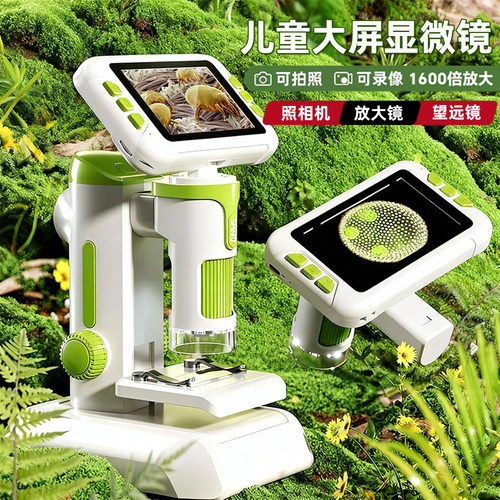 4合1儿童高清大屏显微镜