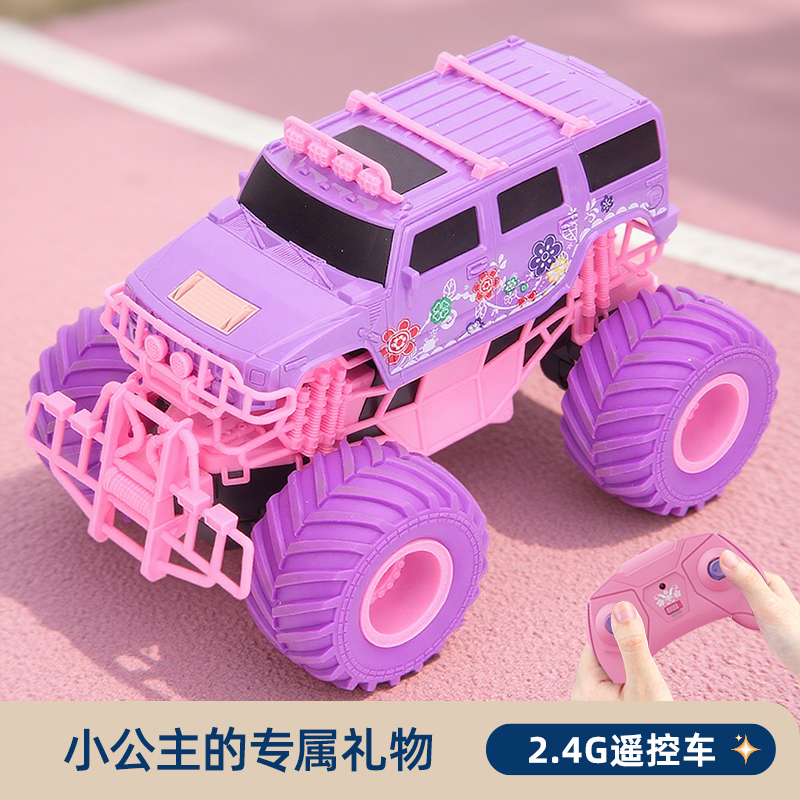 送女孩子的遥控车专属礼物
