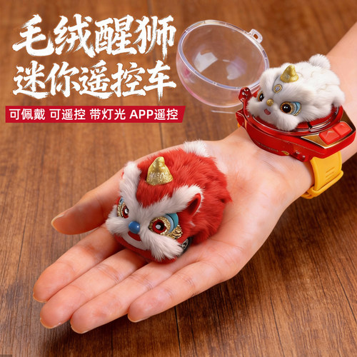 毛绒醒狮迷你遥控车玩具