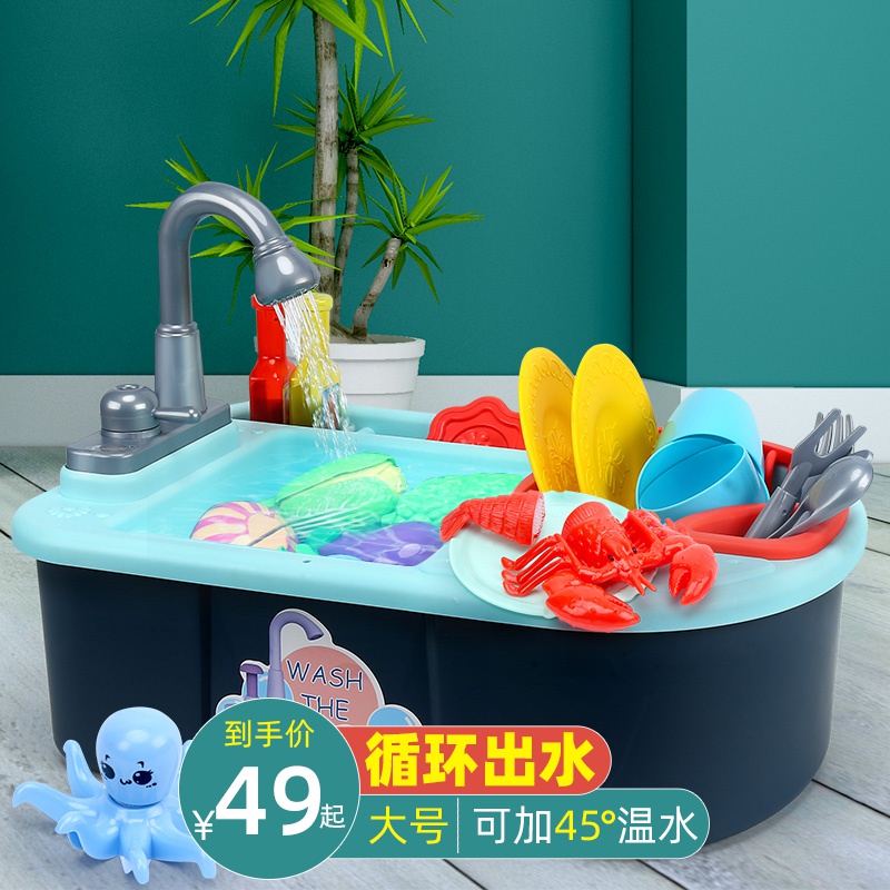 大号洗碗台儿童自动循环电动出水池厨房女孩过家家宝宝洗碗机玩具
