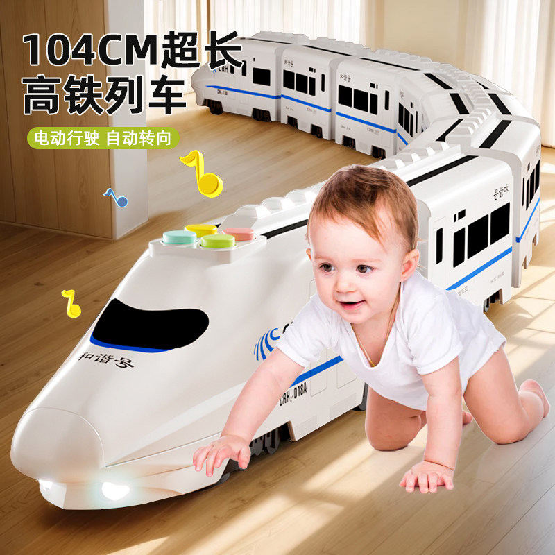 电动行驶自动转向高铁和谐号