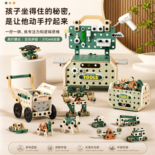 一拧一拼，练专注和逻辑思维玩具