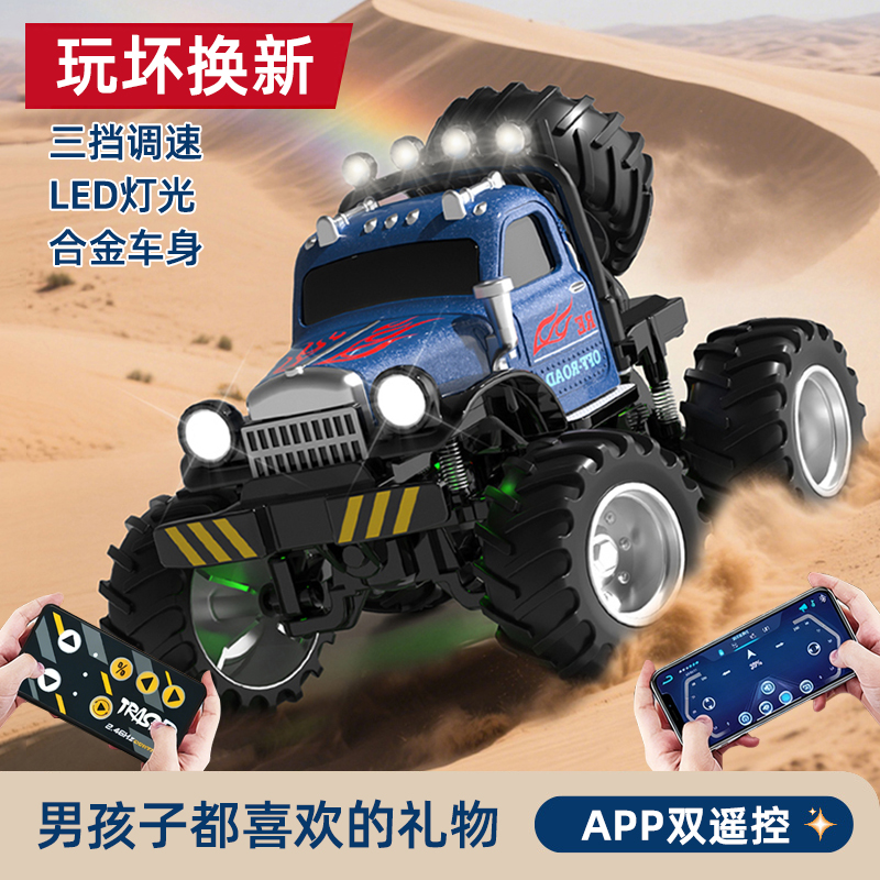 桌面小型RC越野遥控车