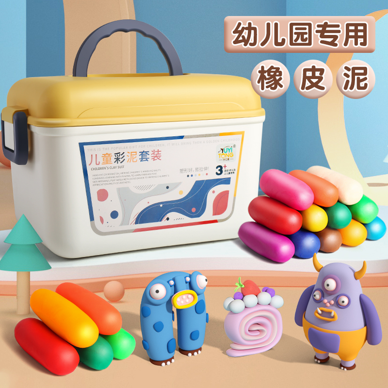 不粘手的彩泥儿童橡皮泥无毒