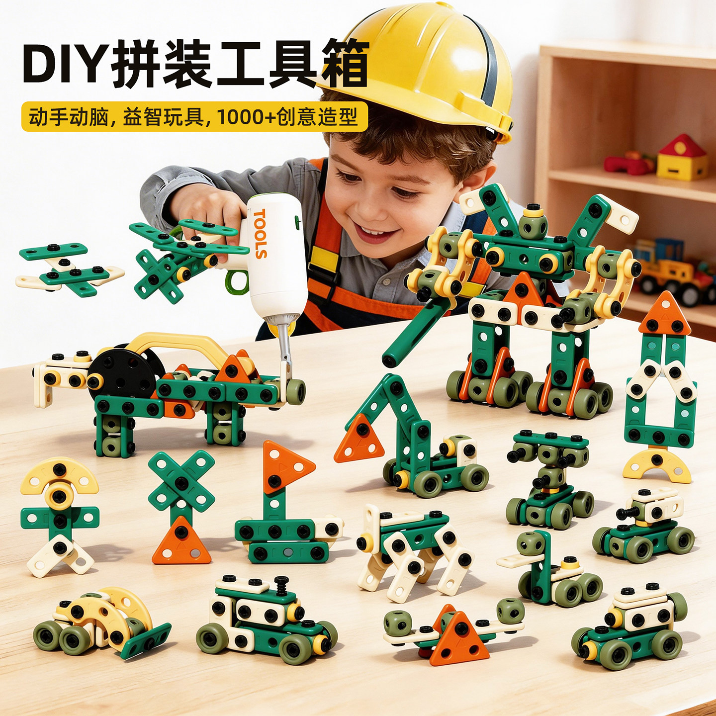 修理工具箱儿童玩具男孩益智组装扭电钻拧螺丝刀套装宝宝动手拆装