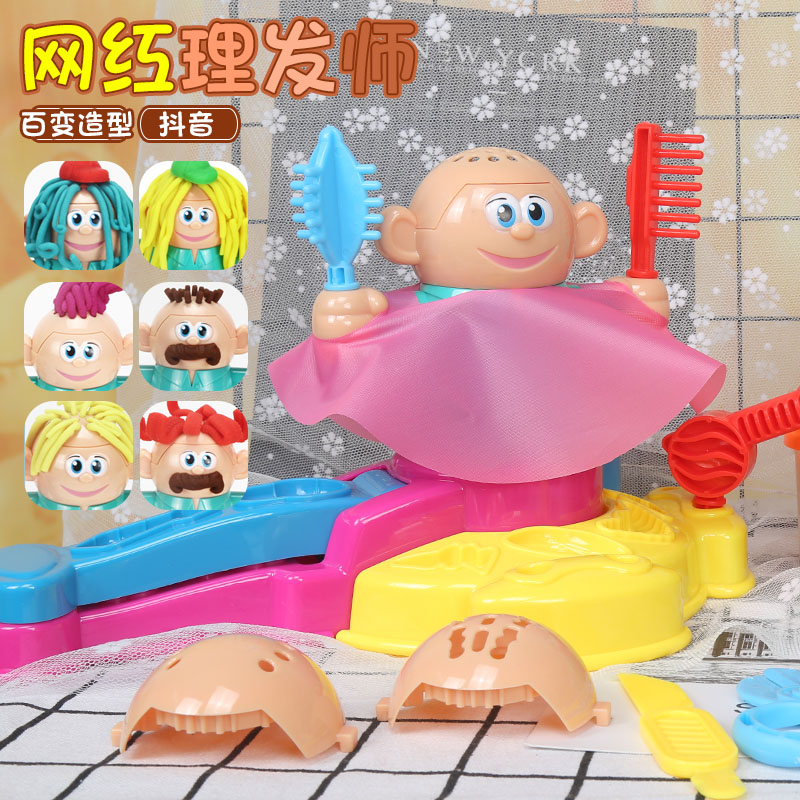 时尚理发师儿童玩具橡皮泥手工制作女孩无毒网红彩泥模具工具套装